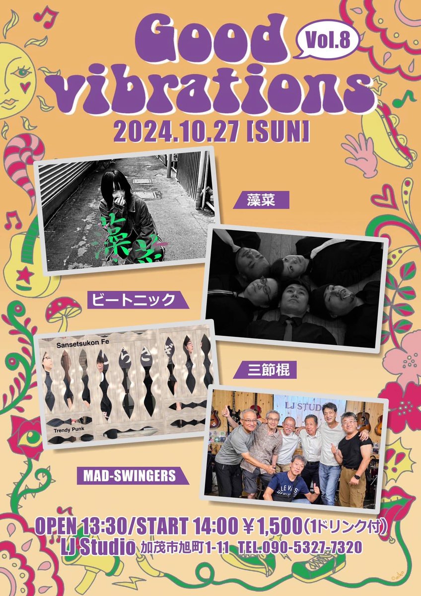 U_suke69's tweet photo. 10月最後の日曜日はグッドヴァイブレーション‼️
ビートニック、誠意練習してましたー https://t.co/pz9Xr2GGHZ