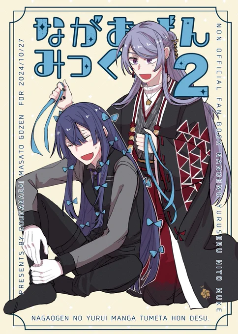 10/27のSPARK 内「ただいま配信中!8」新刊1冊目サンプルです!!
こっちはながおげんのゆるめ漫画詰め本です!
(と言いつつ研究者もたくさんいるのでばるつ本かもしれない)
(1/2) 