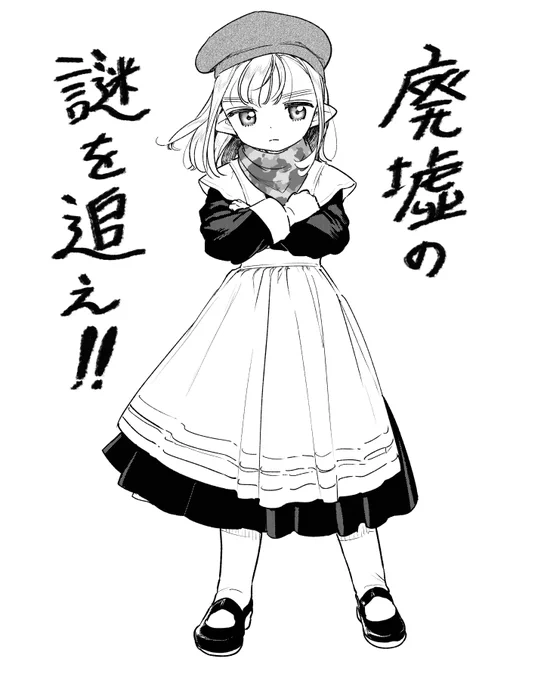 エイプリル、探検隊 