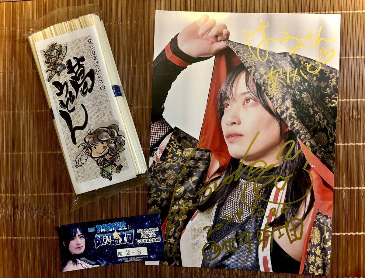 haltomato's tweet image. ‘24.10.20
プロレスリング銀河騎士団(大阪沖縄会館)

旗揚まで数々の苦難があったと思いますが
とてもあたたかい素敵な大会でした
KONOHAさんへの激しい攻撃にも愛情を感じられたメインでした

そして…今回も葛うどん頂きました🥢
🎫半券•ポトレと共に 🍃🌌

#プロレスリング銀河騎士団
#KONOHA