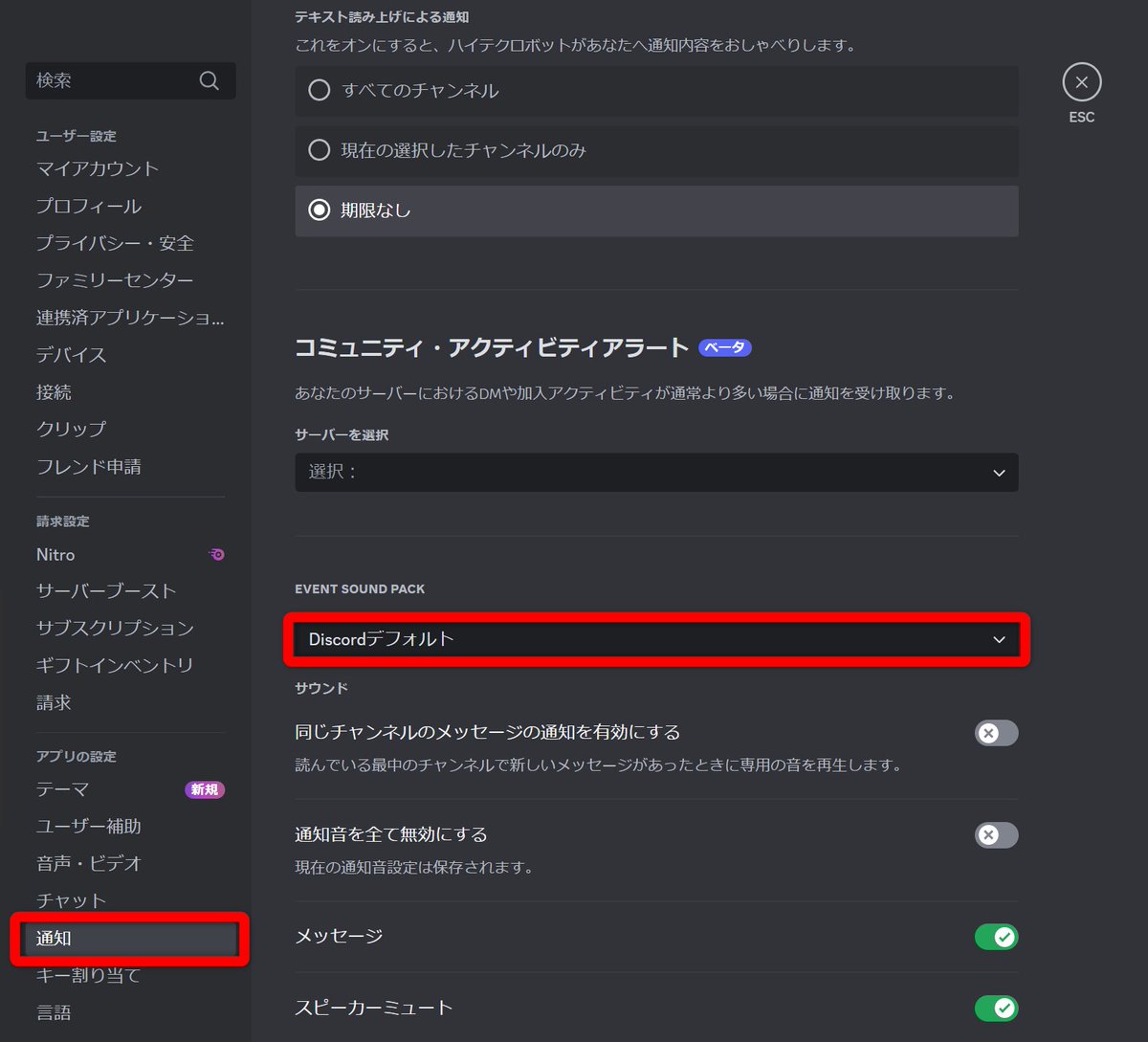 ディス コード サーバー ミュート (98) 사진