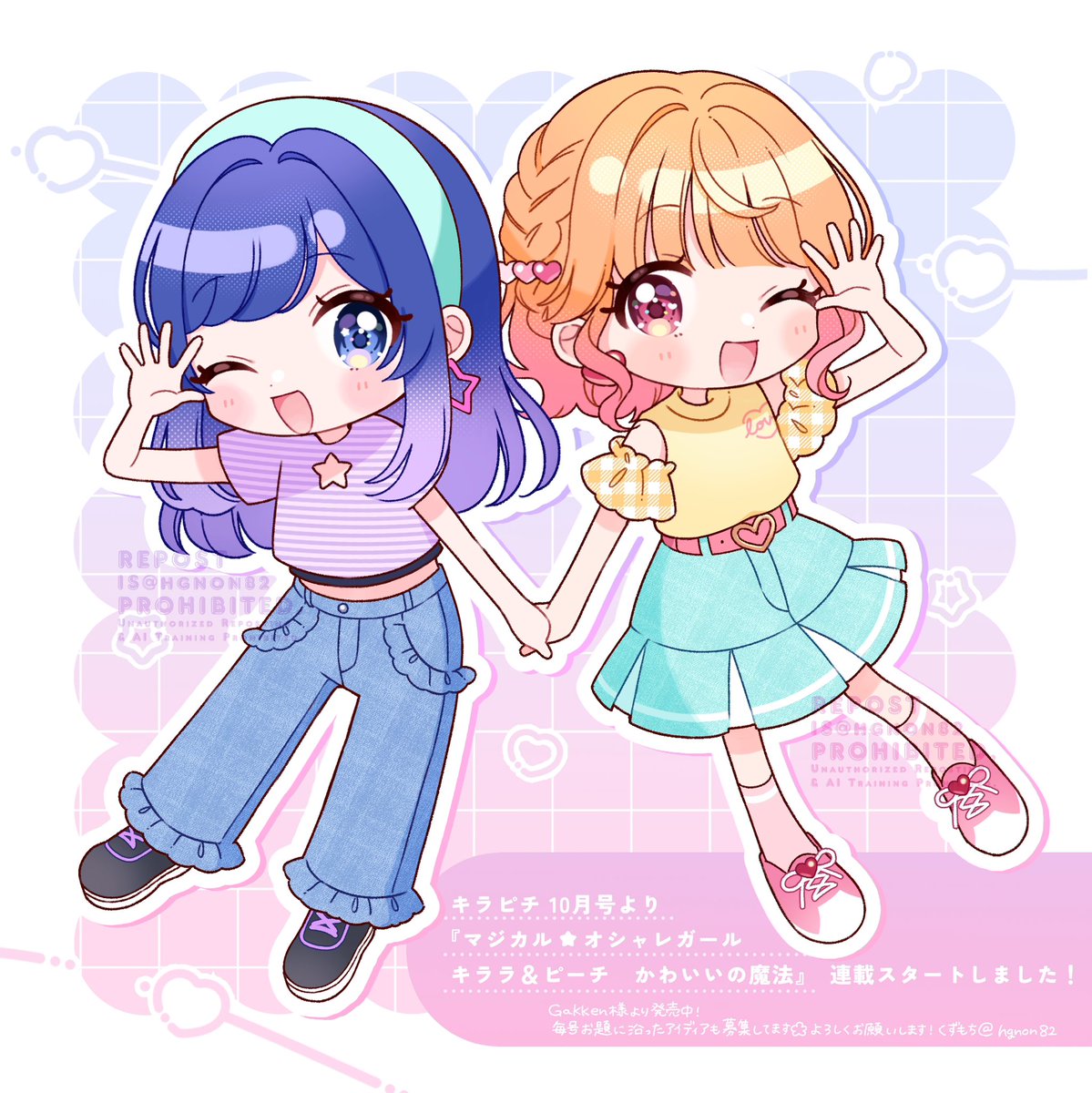 キラ様♡おまとめ ☆*ﾟSora꙳☆*ﾟ on X: 