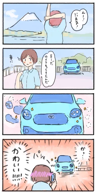何気なく振り向いた時の愛車が可愛すぎて、写真フォルダに愛車の謎写真ばかり増えてく 
