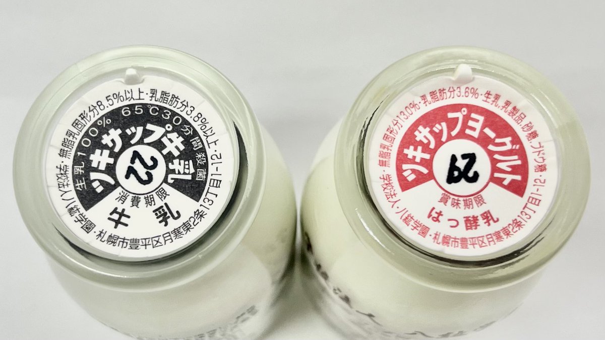 農林牛乳 牛乳キャップ (入手困難品) 5月3回ピックアップ】