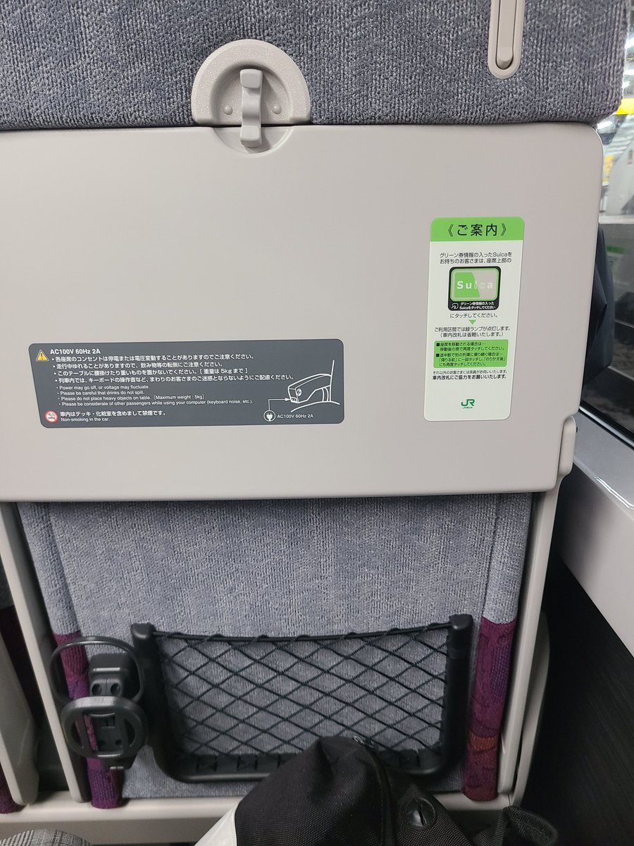 masudadada_mk's tweet photo. グリーン車のてみた https://t.co/5lxRrsN5il