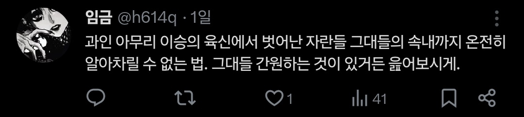iqtMb05o's tweet photo. 네 책임이 있으니까 일이 커졌겠지. 말을 그딴 식으로 해야 속이 후련한 타입인 것 같다만 예~전에도 피해자 다 들으라는 입장문에서 이런 말 내뱉다가 또 큰 논란된 것도 모르나 보다. 네 폭로 어디까지 할지 이야기해줄까? 파쿠리부터 네가 그간 주변에게 했던 상습 언행 전부 계속 제보가 오는데. https://t.co/ed4bC8Ep16
