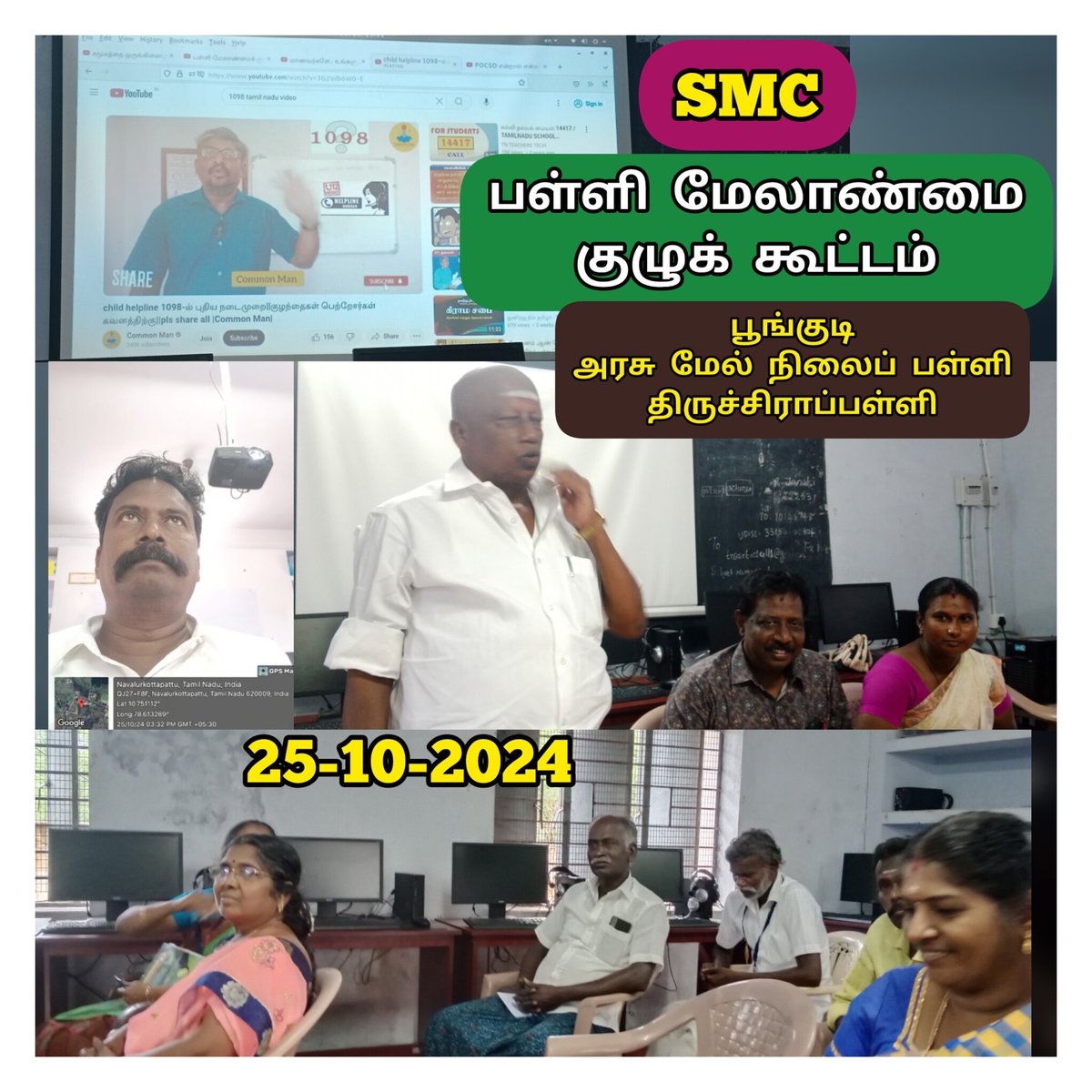 kavitrust's tweet photo. பள்ளி மேலாண்மை குழு உறுப்பினர்கள் கூட்டம் ( SMC)25-10-2024 https://t.co/WcvYgD0X5b