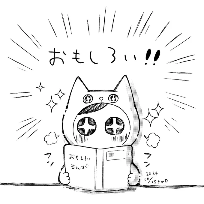リフレッシュ中はあえて漫画と距離とってたのですが、
久々に買ってあった漫画20冊ほど読んだら面白すぎて
心がドキドキしました
ゲームしたり、映画や本にも触れたりしたけど
やっぱりいつだって、私を奮い立たせてくれるのは漫画なんだな 