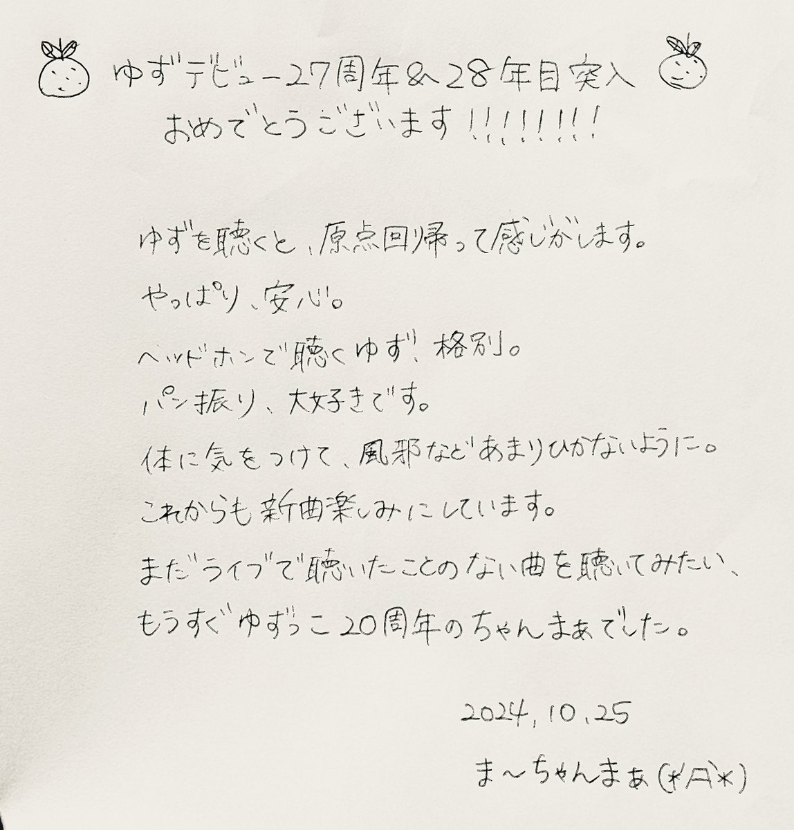 maachan0724's tweet photo. #ゆずデビュー27周年
#ゆずデビュー28周年突入 https://t.co/mVQhUjBcuS