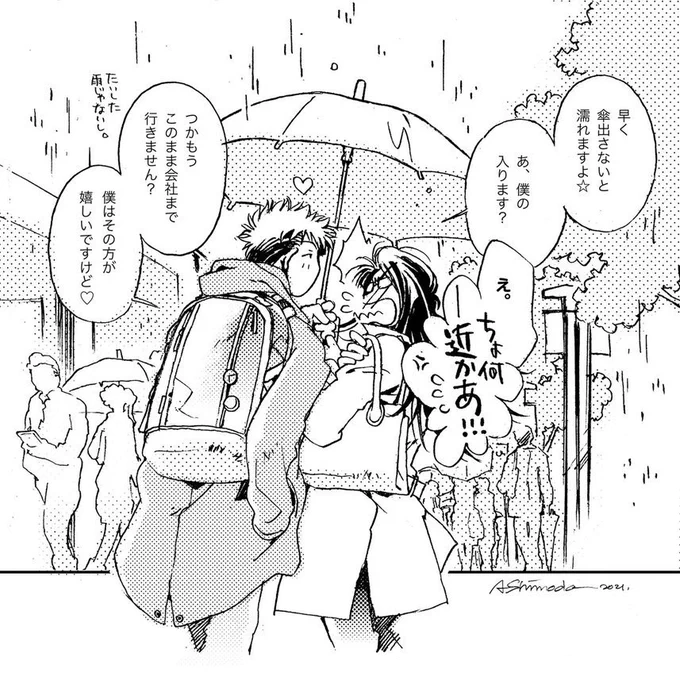 #見た人も無言で傘を構えた何かをあげる 