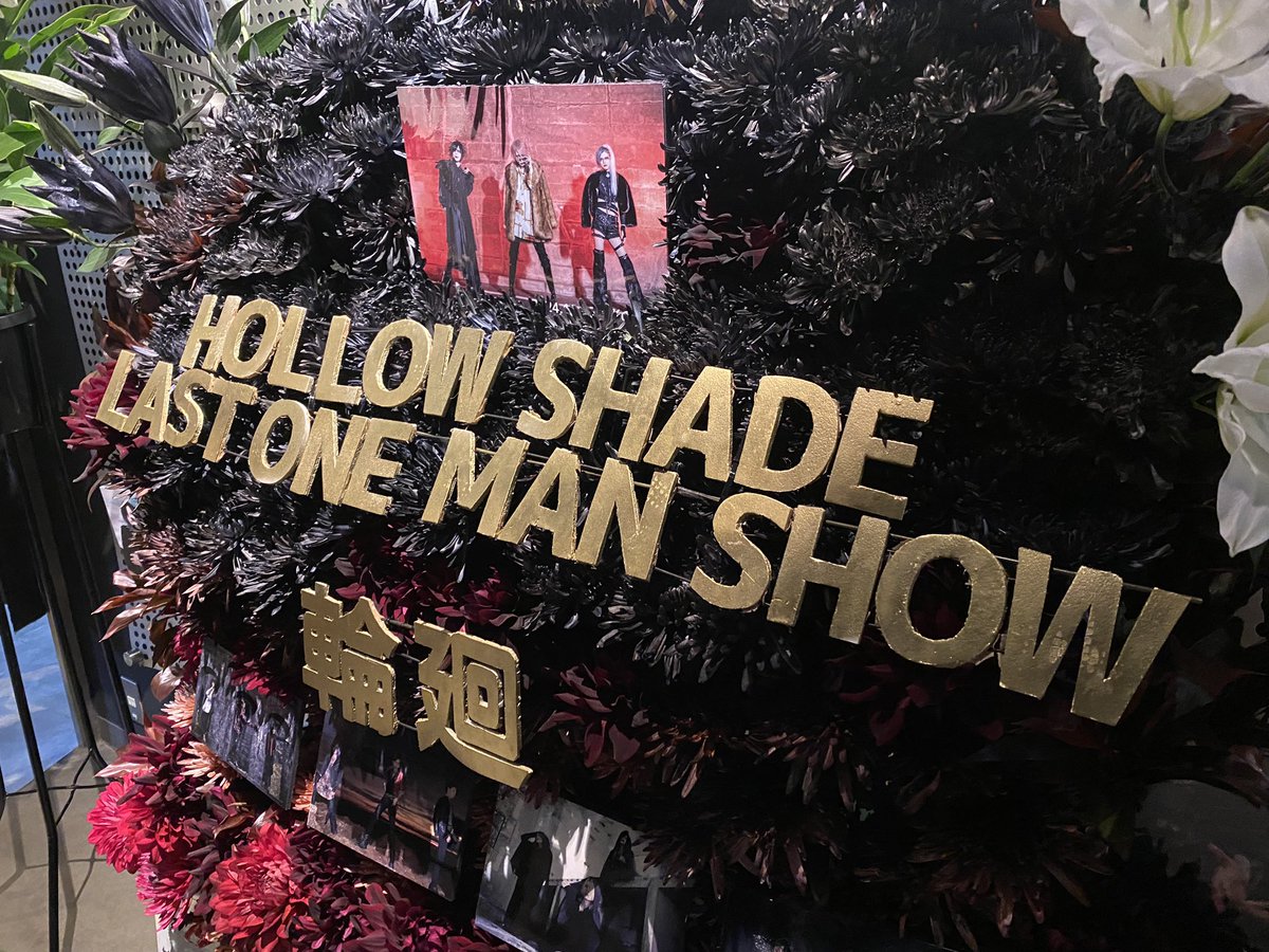 kd8969's tweet photo. コーヘーが誘ってくれたんでLOTSにHOLLOW SHADEの解散ライブを観に行ってきました。
立ち会えてよかったな。
デカ箱が似合うナイスライブでした。
3人ともお疲れ様。
あ、カワセも。
スゲーたくさん人がいて誰がいるか分かんなかったけど遠くにいたガクハリだけは一撃で分かりました。
#HOLLOWSHADE https://t.co/ffzMCRnfam