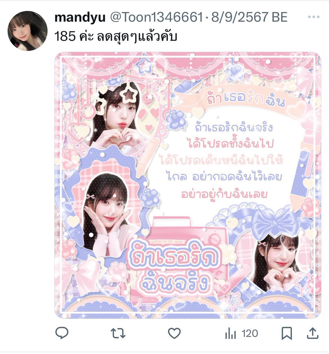 Toon1346661's tweet photo. ไฟล์แรก 200 ไฟล์ 2 150 https://t.co/3HKXvrKJwT