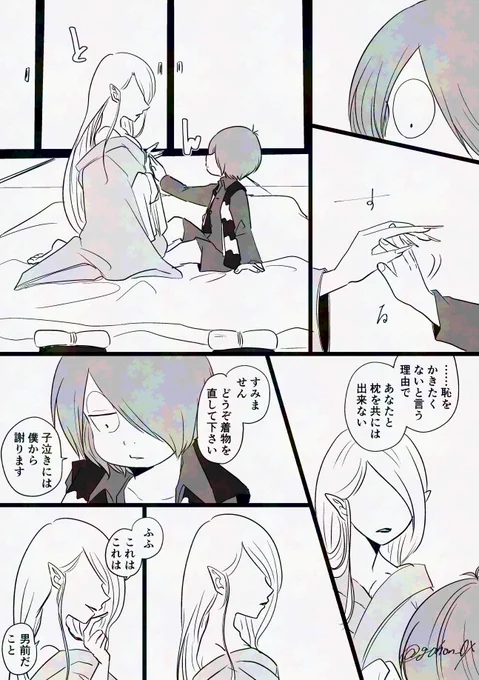 松岡くんが筆おろしを断ったり筆おろししたりする話(2/3)
キタネコ※成長if

薄々感じていたけど「自カプを見守るいい女モブ」が大好き 