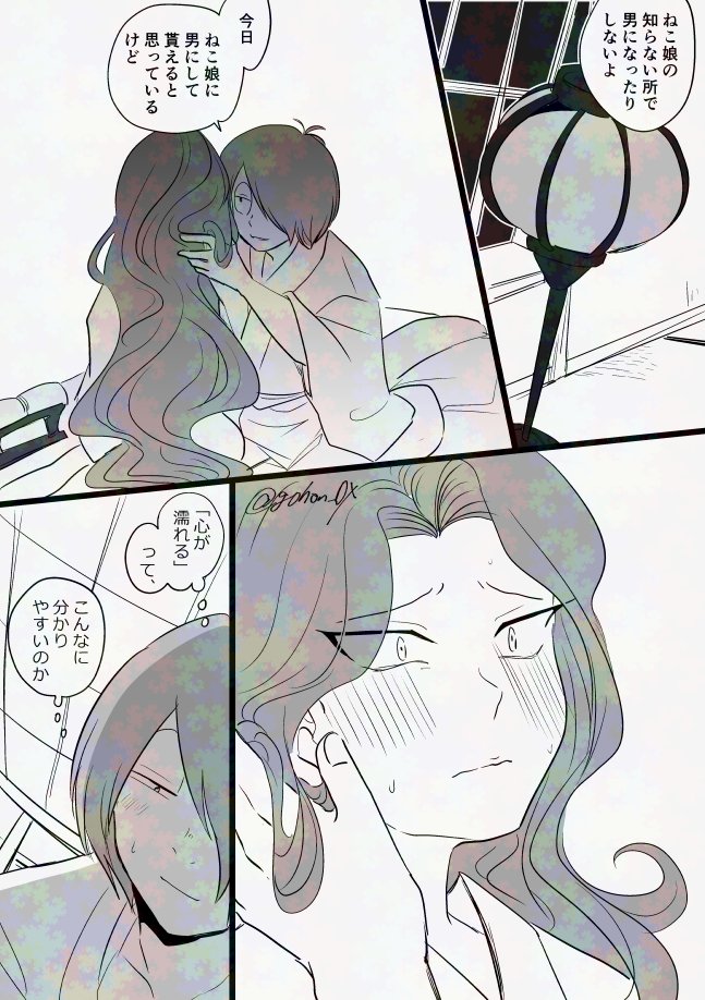 松岡くんが筆おろしを断ったり筆おろししたりする話(2/3)
キタネコ※成長if

薄々感じていたけど「自カプを見守るいい女モブ」が大好き 