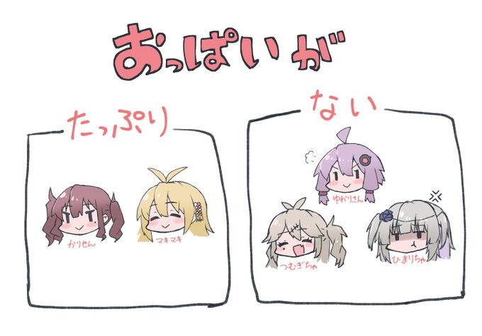 合成音声の高3&18歳ズで個人的に思ってること 