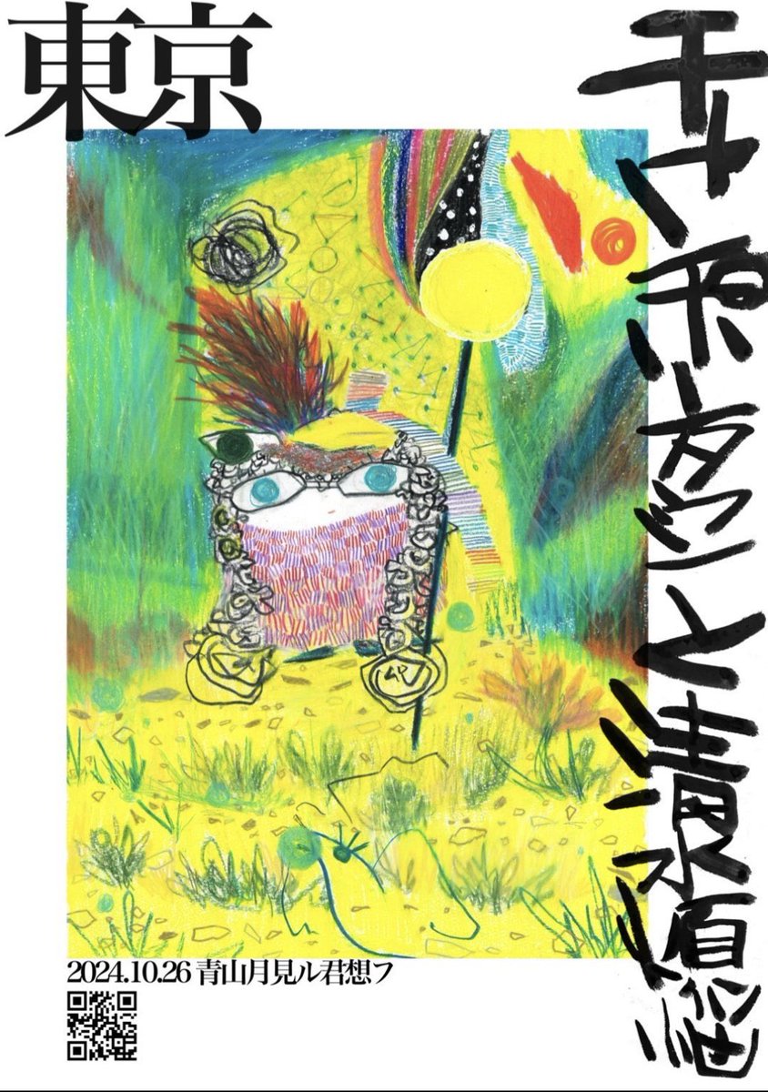 ケン・アカマツ tweet media