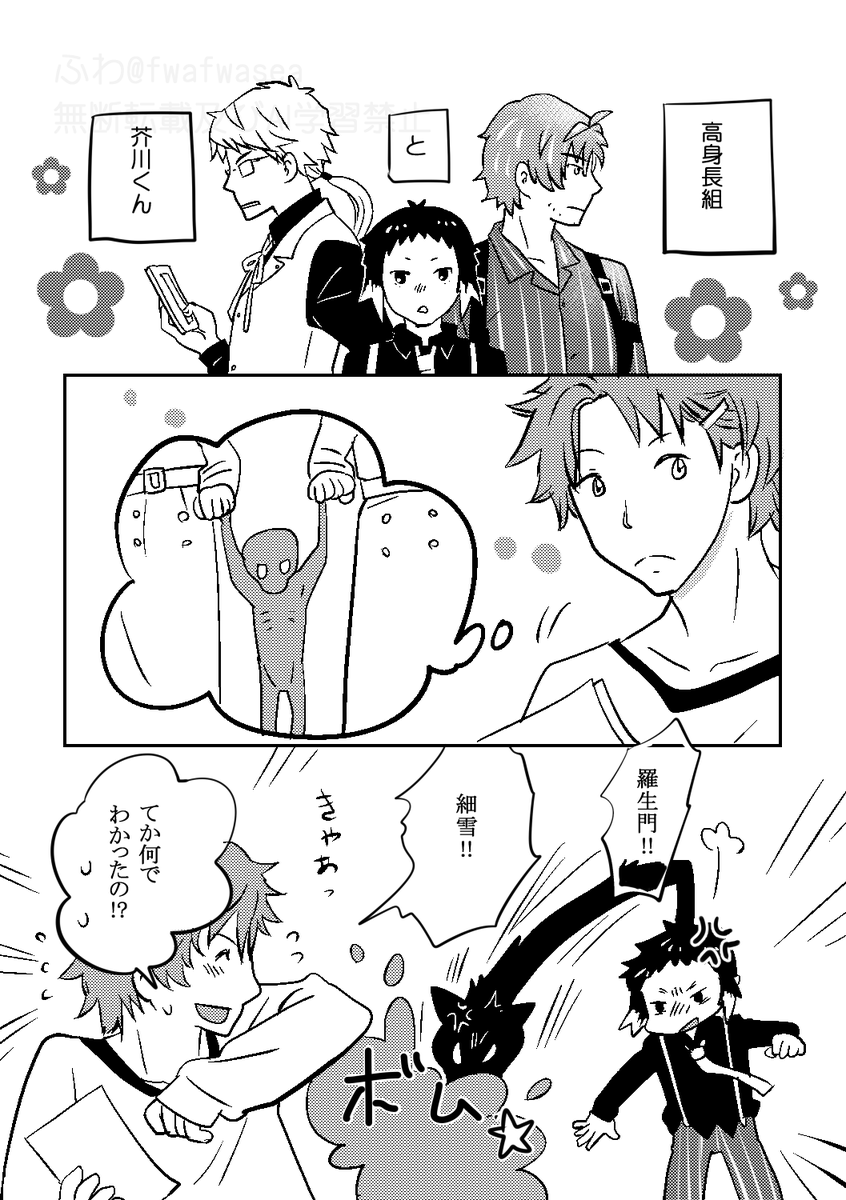 平和なB(ビースト)【期間限定公開】 
odsk誕生日にむけて以前発行した文スB軸の織芥の本
期間限定で公開します～!3日ぐらい。
全文はベッタープラスにて(ログイン不要です)
https://t.co/lVU1MDaTHG 