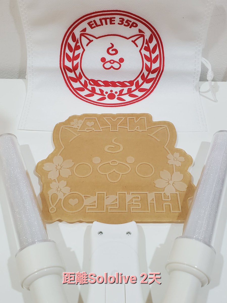 照片上限量又被限制... 只好先補幾張
緊張地倒數☺️ ドキドキ🌸

#flowerfantasista!