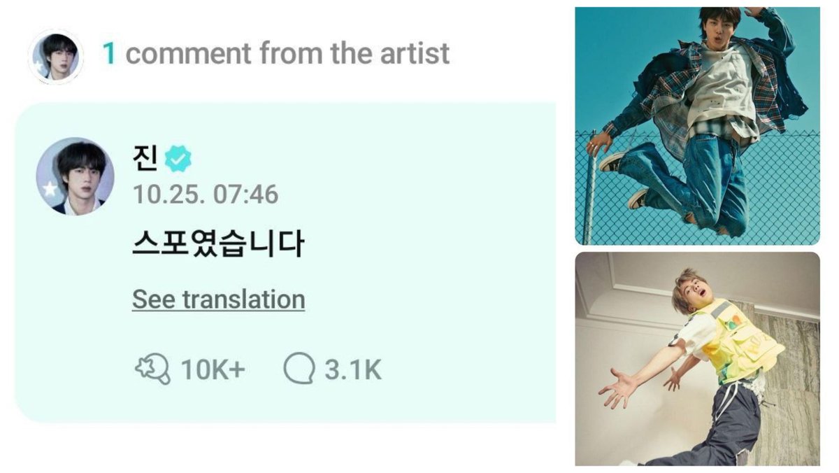 BTSNewsPy's tweet photo. WEVERSE COMENT | 🐹

#JIN ha comentado el post de una ARMY que hizo referencia el salto del MV de "I'll Be There" con el de RUN BTS.🤭✨️

🐹: Fue un Spoiler

🔗: https://t.co/Vg9ymnfVaZ

@BTS_twt #방탄소년단 
-🐰 https://t.co/H306WfadQ0