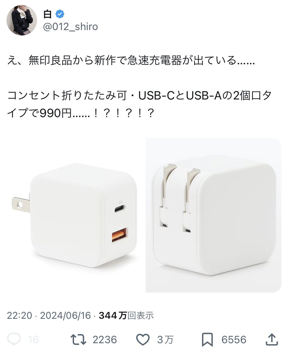 012_shiro's tweet photo. 無印良品週間おすすめアイテムその2 https://t.co/aytDtKPVjB