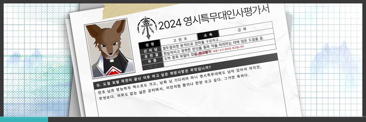 九龍取水 ㅡ 대위험영물처리작전부서 tweet media