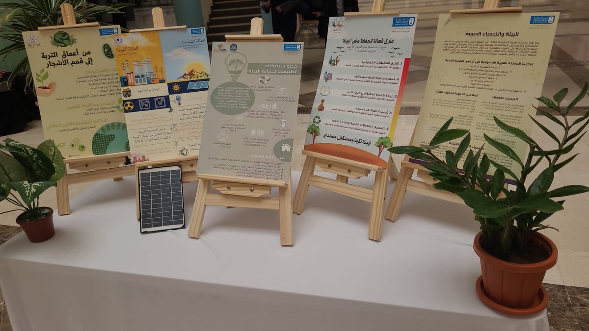 مقتطفات لفعالية البيئة و التشجير التي شارك فيها أعضاء نادي علوم البيئة بكلية <a href="/CSCIENCE_KSU/">كلية العلوم-جامعة الملك سعود</a>