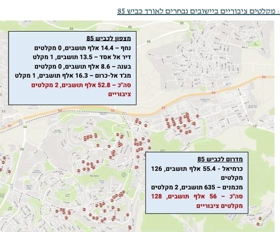 אירוע קשה במג'ד אל-כרום, זאת לא גזירת גורל. המדינה במשך שנים התעלמה מהמחסור במקלטים הציבוריים בחברה הערבית. עד כמה התעלמה? במג'ד אל-כרום (16 אלף תושבים) יש מקלט ציבורי אחד! ביישוב הקהילתי מכמנים שליד (635 תושבים) יש שני מקלטים ציבוריים, בכרמיאל הסמוכה לדוגמה, 126 מקלטים ציבוריים.