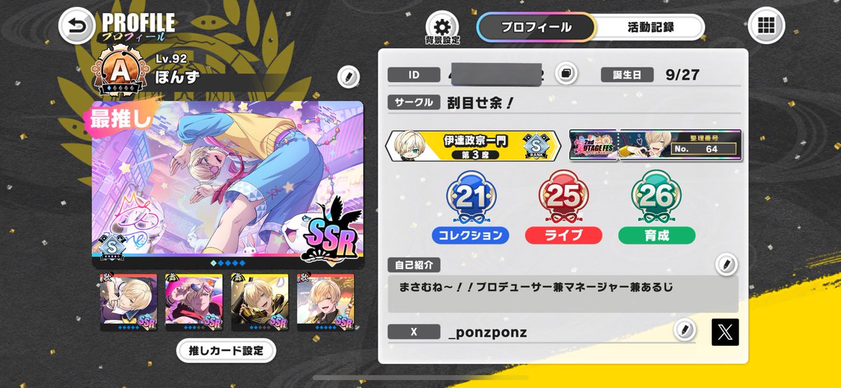_ponzponz's tweet photo. 今日で戦アラとお別れ😭相変わらずスト解放放置してごめんという思いで最後は急いで読んだりなどして別れを惜しみました🥲最後の最後に総合武将ランクと推しのランクを更新できて嬉しかった🥹💛音ゲー好きで始めたからとても残念…またいつか復活してくれるといいな…！サークルの皆様にも大感謝🕊️💞 https://t.co/0GNTu0BZT0