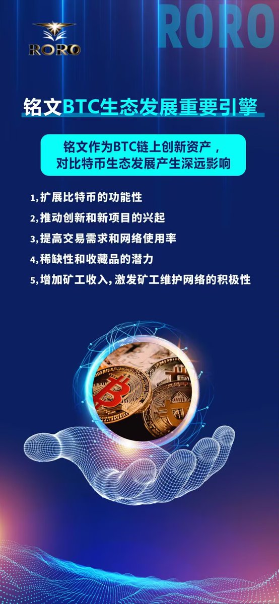 牛市时间节点正确，赛道正确（BTC生态SRC20），标的正确（RORO，全网综合数据排名第一），社区正确（全国30多个社区，其中8个强共识社区）、海外社区，外加许多机构、资本逐渐入场，RORO定会成为此轮疯牛里BTC生态的强势引领者！ ☎️电报：btok365.com/SRC20ROROFirst ☎️推特：<a href="/SRC20_RORO/">SRC20 RORO</a> <a href="/RORO/">Rodrigo O. 🇺🇦 🇵🇸</a>
