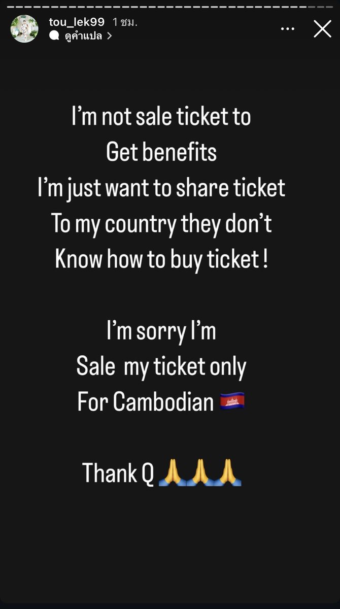 IAVIPBBGD88's tweet photo. ผู้จัดทำให้กุรู้สึกอับอายขายขี้หน้ามากจริงๆบัตรขายในประเทศกุแท้อ่ะ555555 ละอิเขมรนี่สงสัยต้องเจอแบบสุขุมวิท 11 อ่ะจะได้รู้จักคนไทยหน่อยใครเจอมันวันคอนก้บอกพิกัดด้วยนะ
#2NE1BKK2025 
#WELCOMEBACK_2NE1_TO_THAILAND https://t.co/khBNe7v8ne