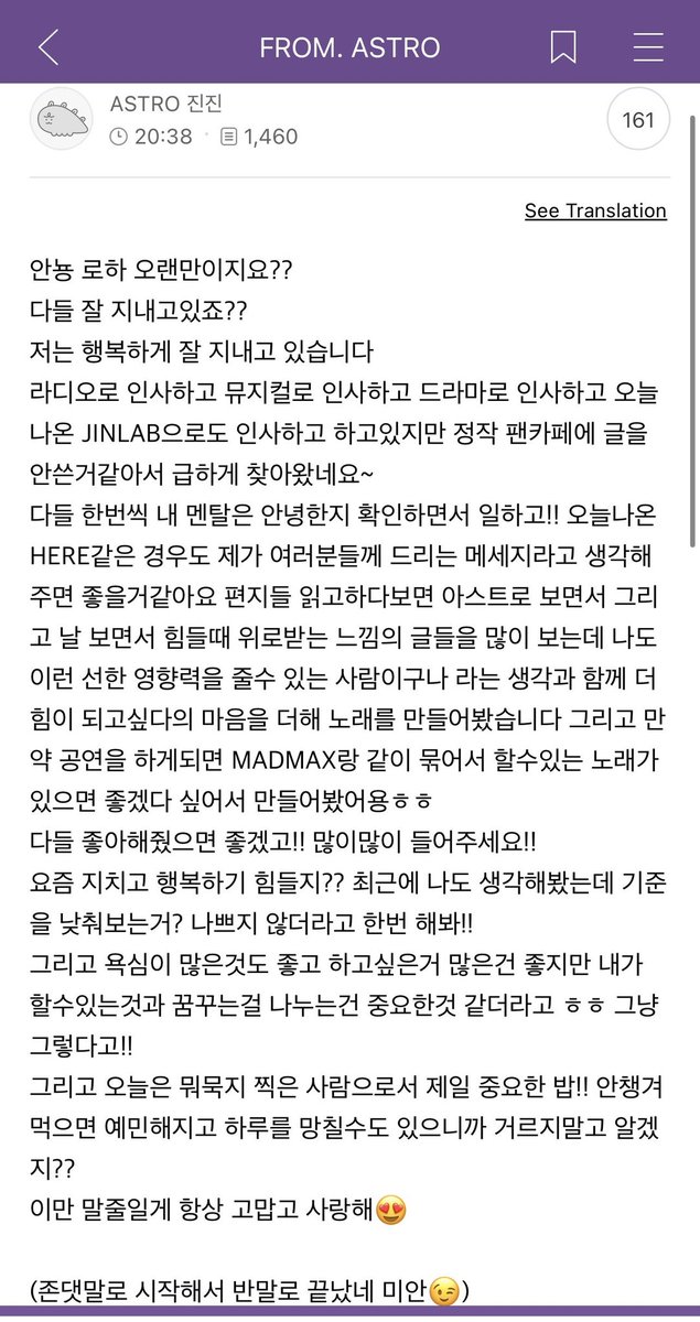 jinjinsupportbr's tweet photo. [TRAD] Tradução da carta do JINJIN no Fan☕️

Cr: @jinjinbrainrot 
I vote for #astro at #MAMA2024VOTE https://t.co/NCZkeoUmPl