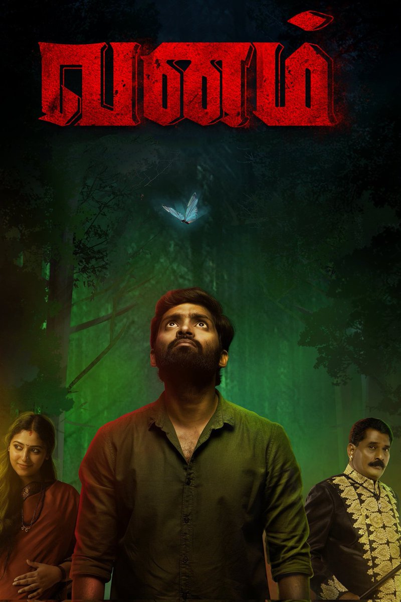 aaradhana_gowri's tweet photo. 23. #Vanam
2021 | Horror, Drama | Prime 📺 https://t.co/cGol8kb2dG