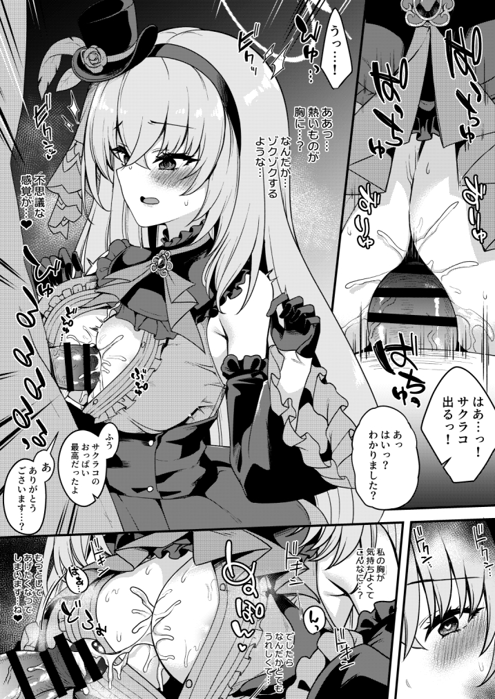 アイドルサクラコ様にこれやりたいっていう絵 