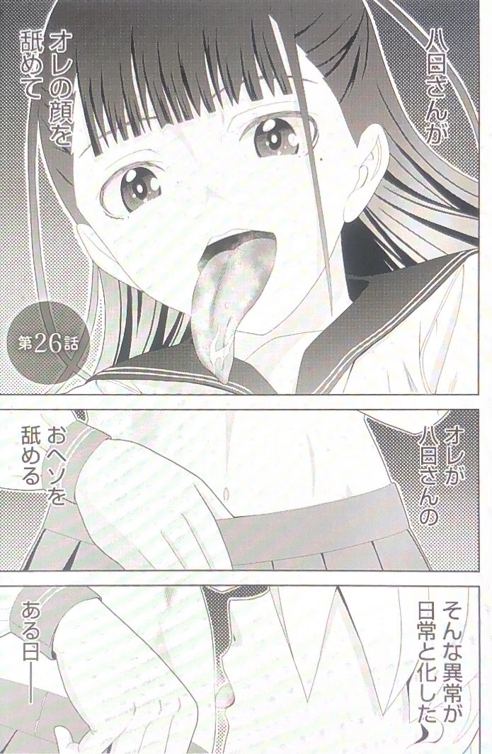 真摯のフェチズム tweet media