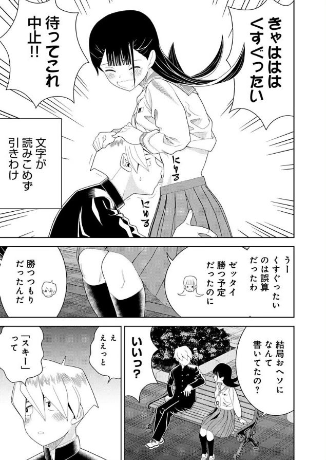 真摯のフェチズム tweet media