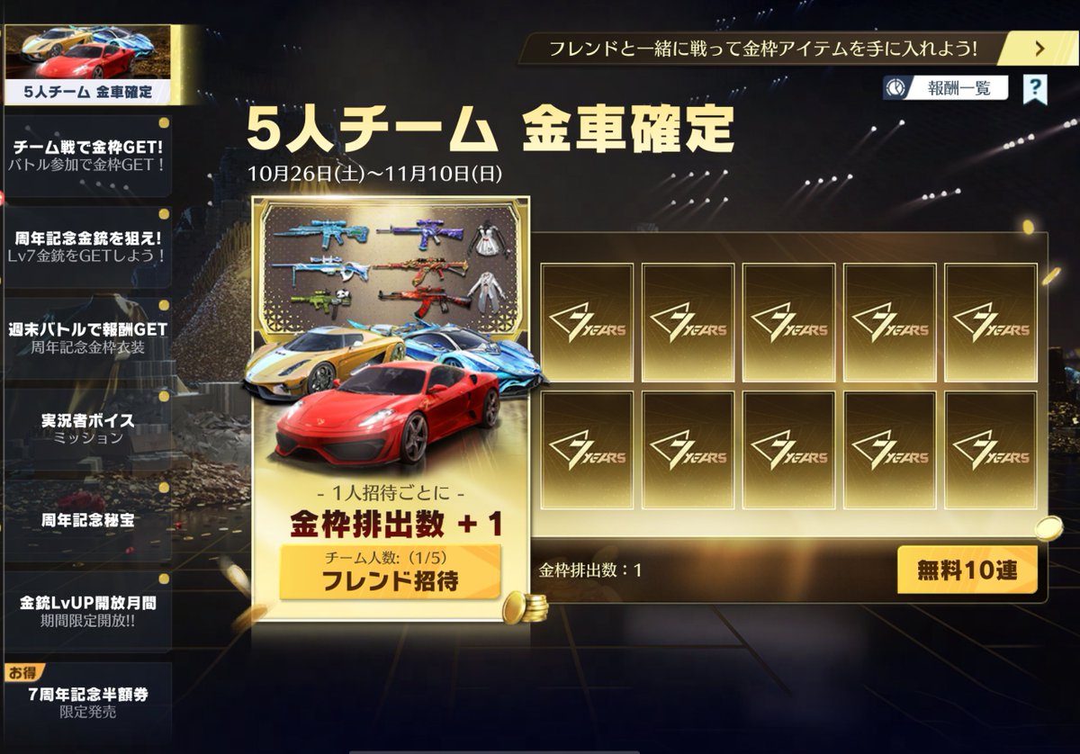 荒野行動NEWS【最新情報･攻略】 tweet media