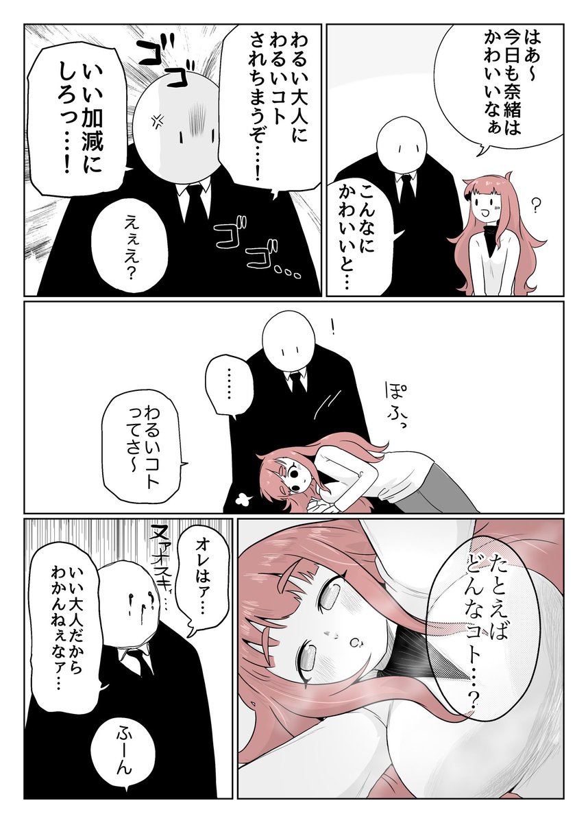 おしえて 