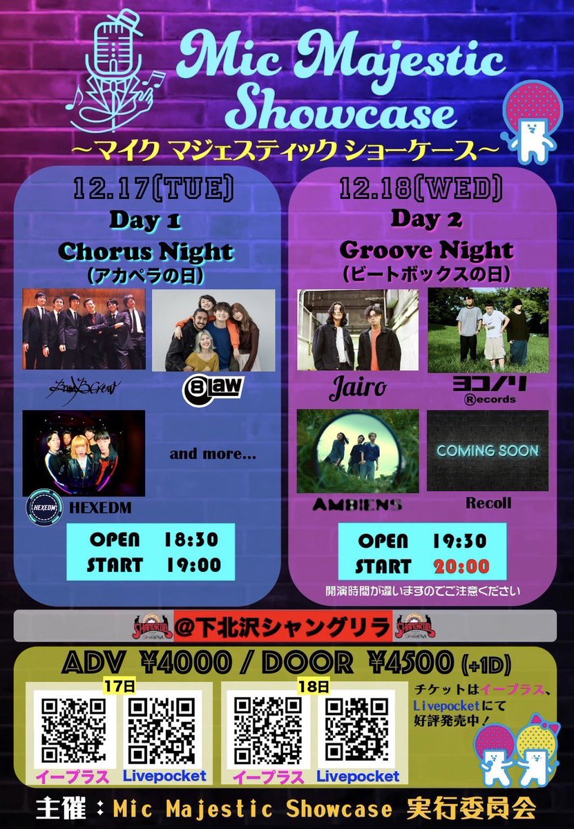 bambcrew_oji's tweet photo. 素晴らしい企画にお声がけ頂きました！
8Lawとまた一緒できて嬉し✌️
HEXEDMさんはお初です🙏

何はともあれ、僕らの場違い感がスゴイです。笑

バラードしか歌えませんが、真心こめて歌います！ぜひ遊びに来てください！

#バンビークルー #BamBCrew https://t.co/6mGlJzWfDY