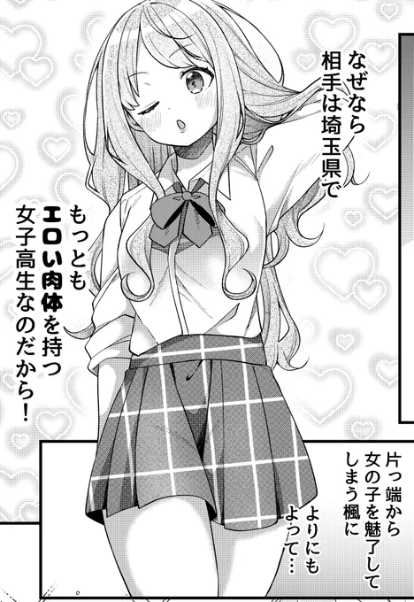 「私の初恋は恥ずかしすぎて誰にも言えない」 11話が公開されましたー!
埼玉県最強のメイちゃん!!🍘

応援ボタンぽちっといただけると嬉しいです!

ヤングアニマルweb
https://t.co/xLIt9H7x97 