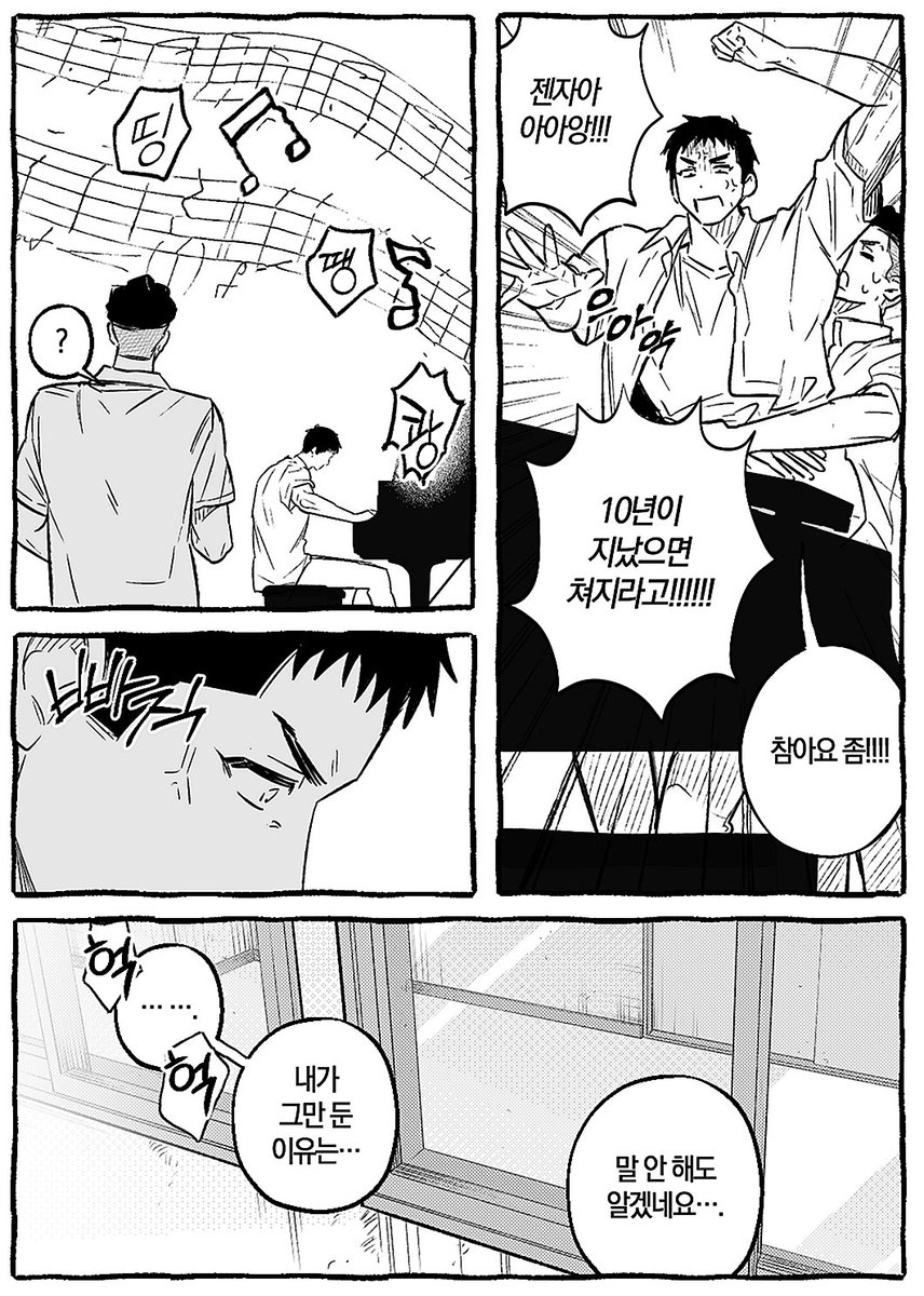 정대만의 매력발산 타임(실패!)