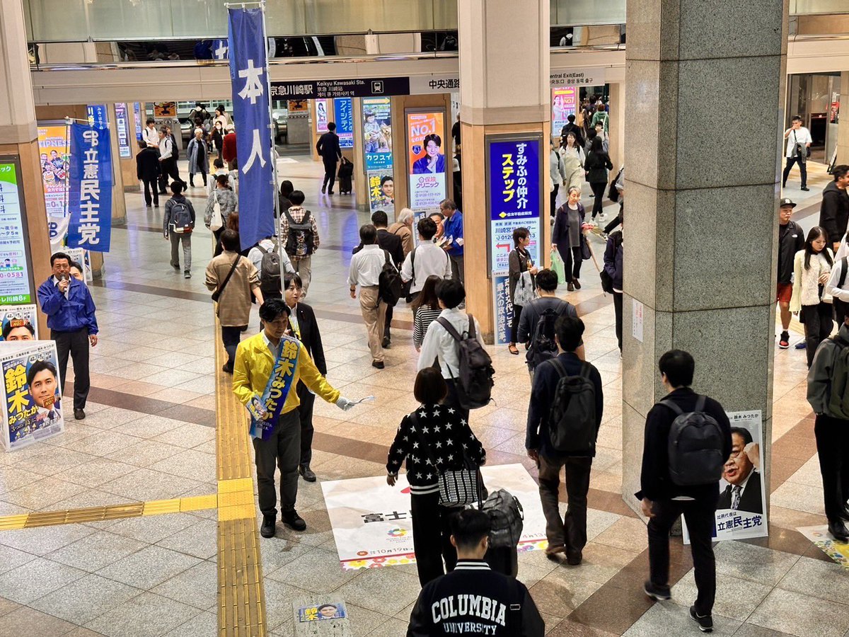 今日から #イエロー鈴木
選挙戦もう残すところ2日間の所で、私が目立ってないと有権者からご指摘を受け、今更ですが黄色いジャンバーを着てみたらこれが好評でした。

さてこれから本番！と思ったら明日で最後でしたが、立憲イエローを身に纏い明日は走り回ります。

#神奈川10区 #鈴木みつたか