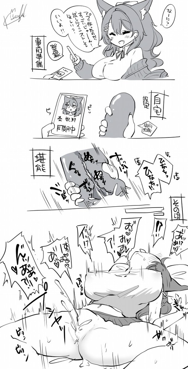 夜、自室のベッドでごろごろしてたところを感覚同期で訳も分からず強制疑似KOUBIさせられる妃那ち 