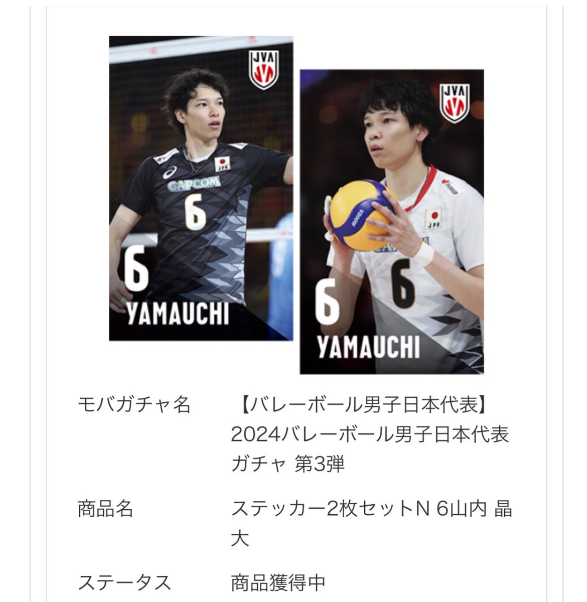 suuucha0's tweet photo. @B_V_Lv24 み様、はじめまして。こんばんは。
お声掛け失礼いたします。
ステッカー山内選手↔︎缶バッジ髙橋藍選手の異種交換は可能でしょうか？
現在商品は出荷準備中です。
ご検討よろしくお願いいたします。 https://t.co/IGUqyQlQgW