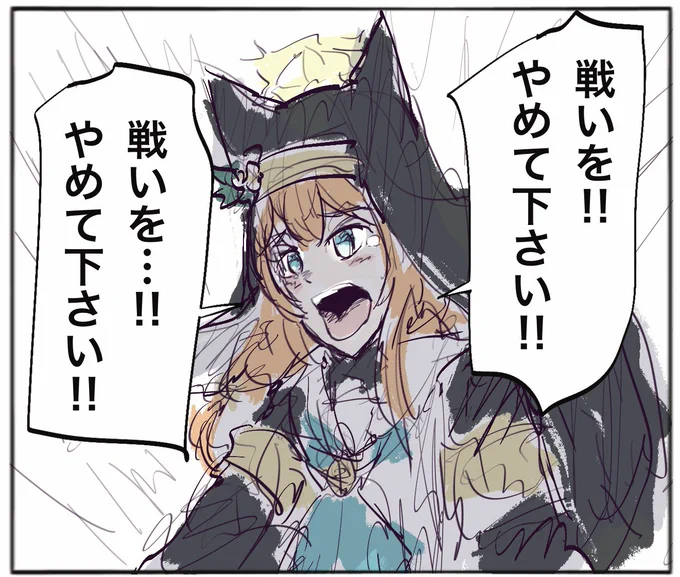 どうか忘れないで欲しい、マリーは我らの光であり--- 