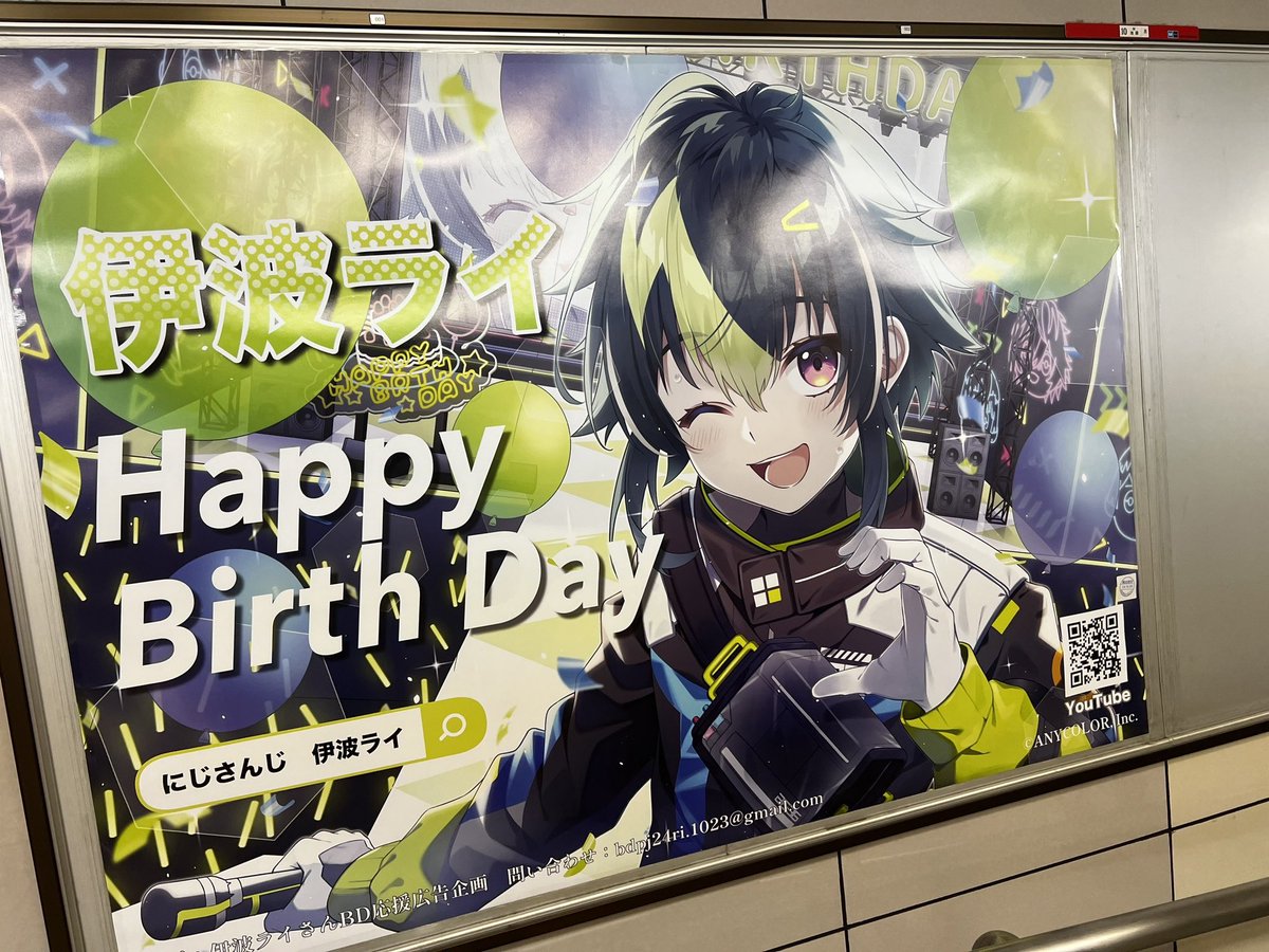 伊波ライさんBD応援企画 (@bdpj24ri_1023) / Posts / X