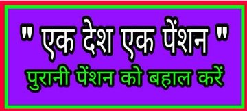 #OPS_लागू_करो
कोशिश आखिरी साँस तक करनी चाहिए,
या तो लक्ष्य हासिल होगा या अनुभव।
#RestoreOPS
#पुरानी_पेंशन_बहाल_करो
#NoNPS_NoUPS_OnlyOPS
<a href="/PMOIndia/">PMO India</a> <a href="/vijaykbandhu/">Vijay Kumar Bandhu</a>