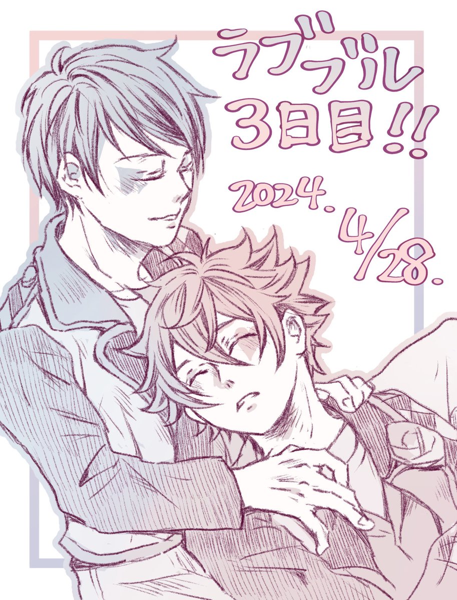 前回描いたの 古くて恥ずかしいけど頑張ってたなぁ
次回は絶対参加したい…! 