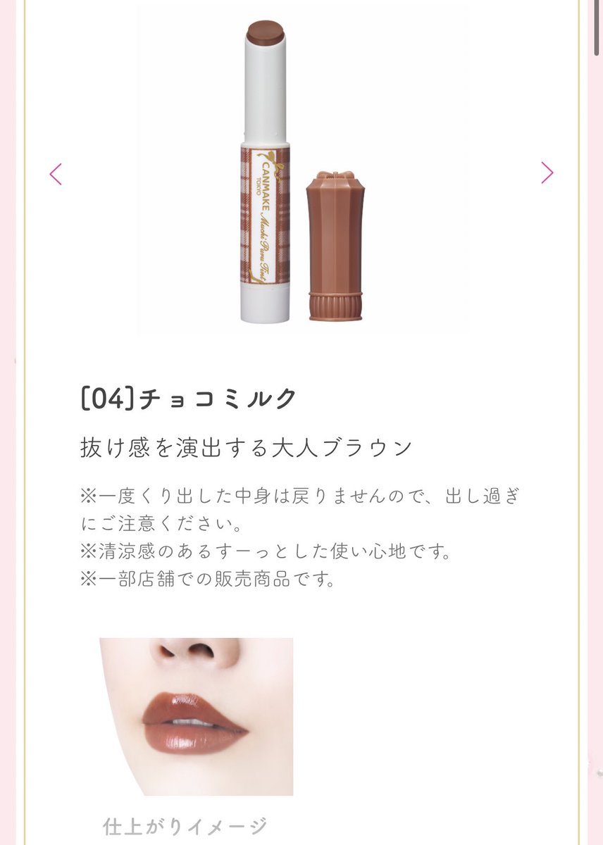 harusantries's tweet photo. オレンジのアイシャドウのときのリップ迷ってたけど最近は #キャンメイク の #むちぷるティント が安定している🤎ただ、めっちゃ茶色‼️って感じでベッタリ塗ったらかなり老けるので、これポンポン塗って真ん中には赤系のリップで血色出すのがちょうど良い🙆🏻‍♀️ https://t.co/I7LhJi4ofL