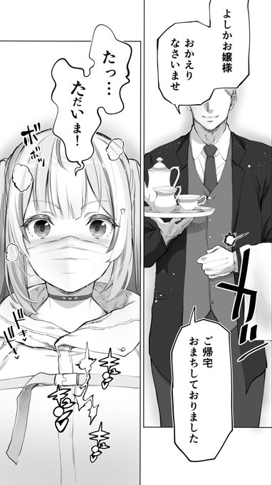 イキ地獄リフレに堕落る天使界隈ちゃん
09/17p 