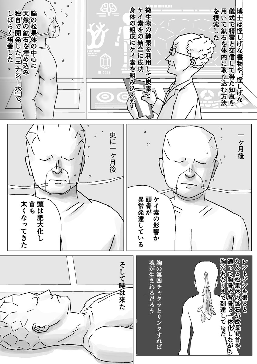 石頭首太男  ビギンズ2 